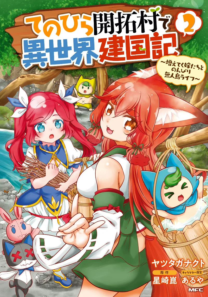 Volume 02