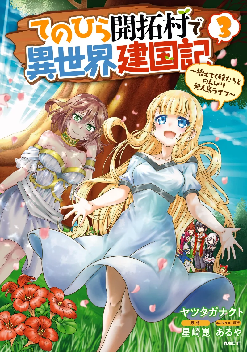 Volume 03