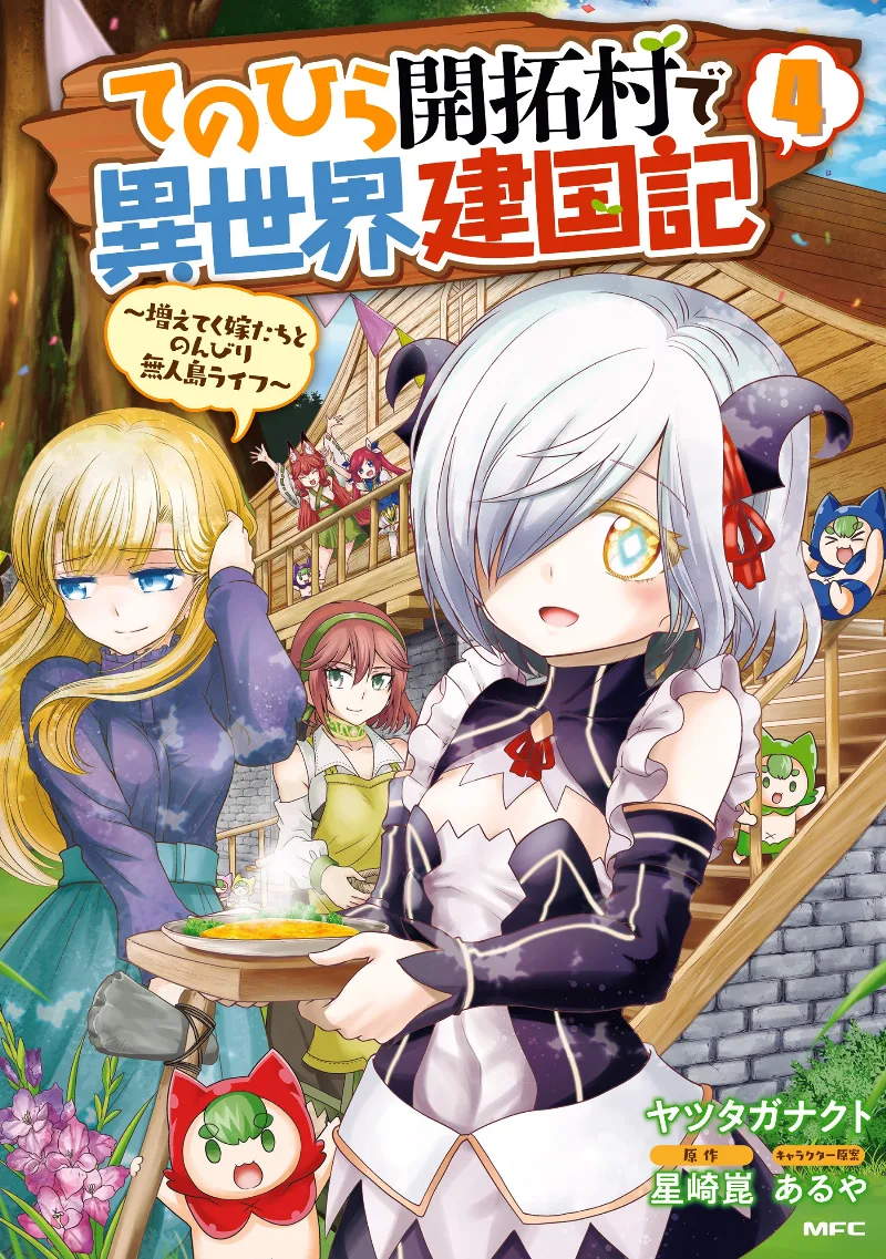 Volume 04