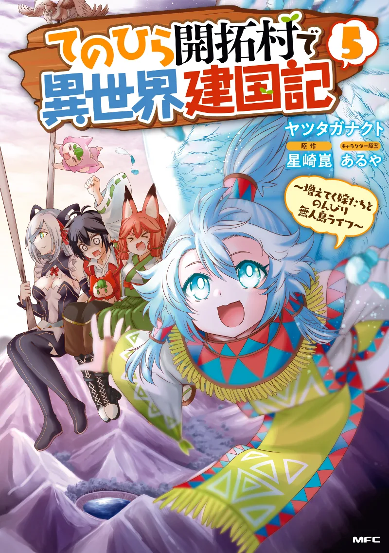 Volume 05