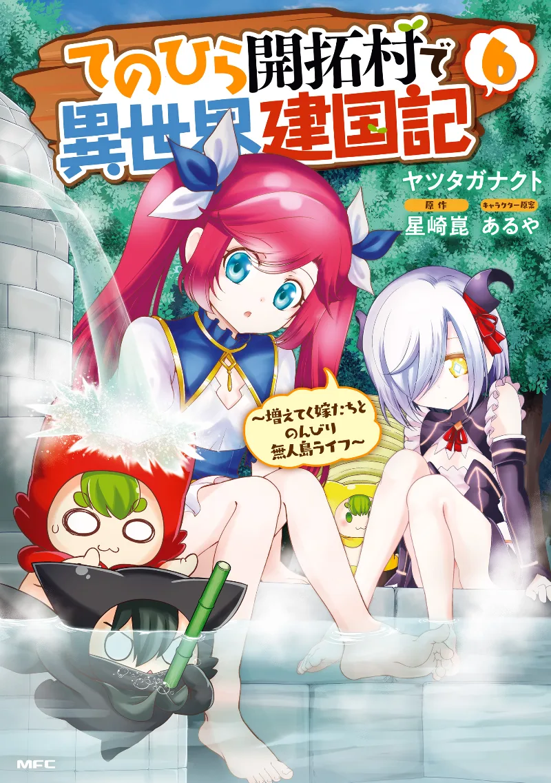 Volume 06