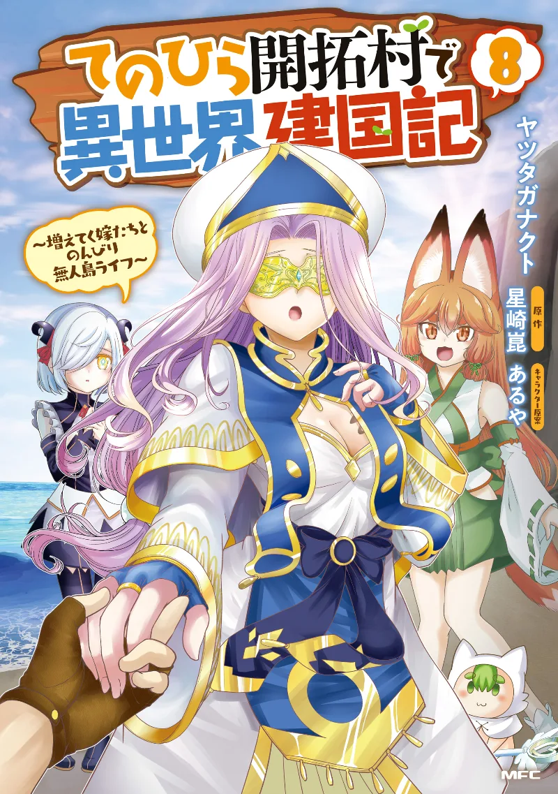 Volume 08