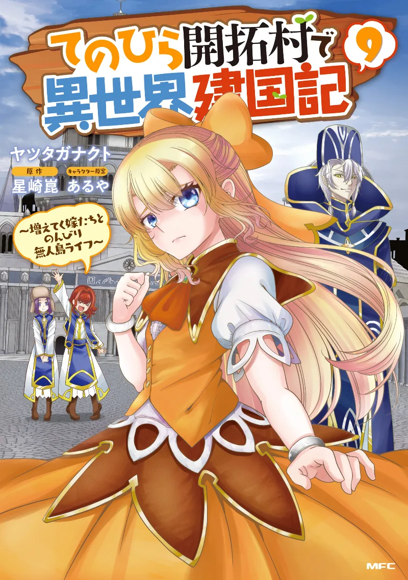 Volume 09
