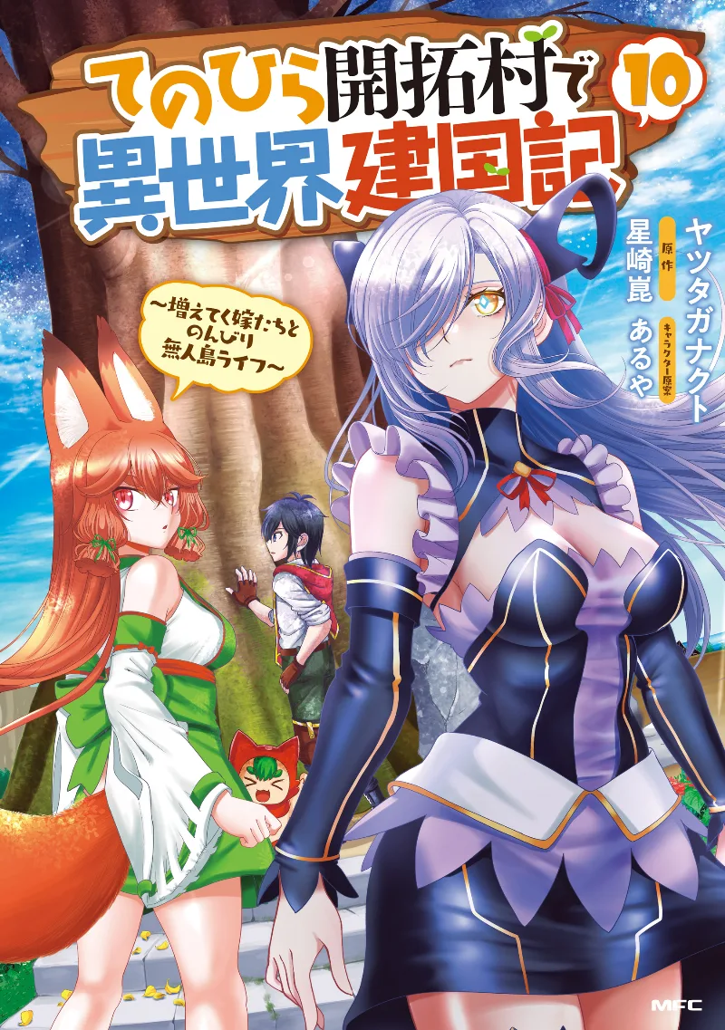 Volume 10