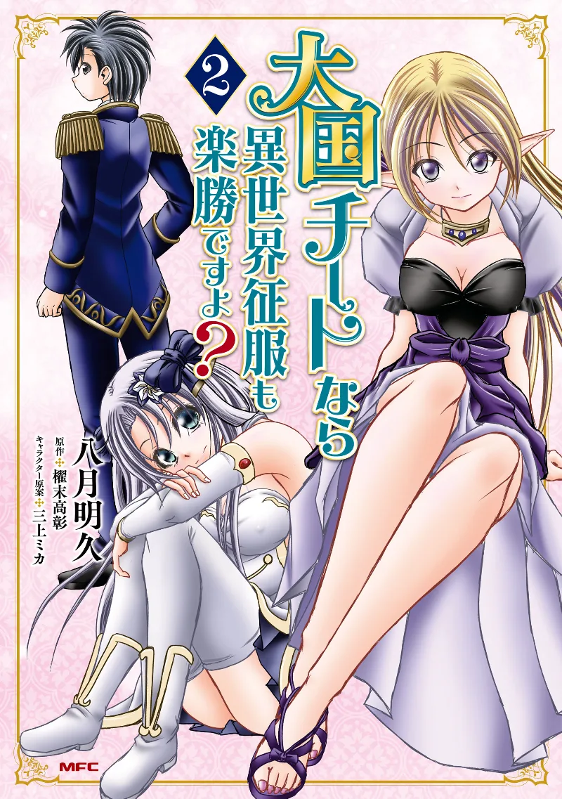Volume 02