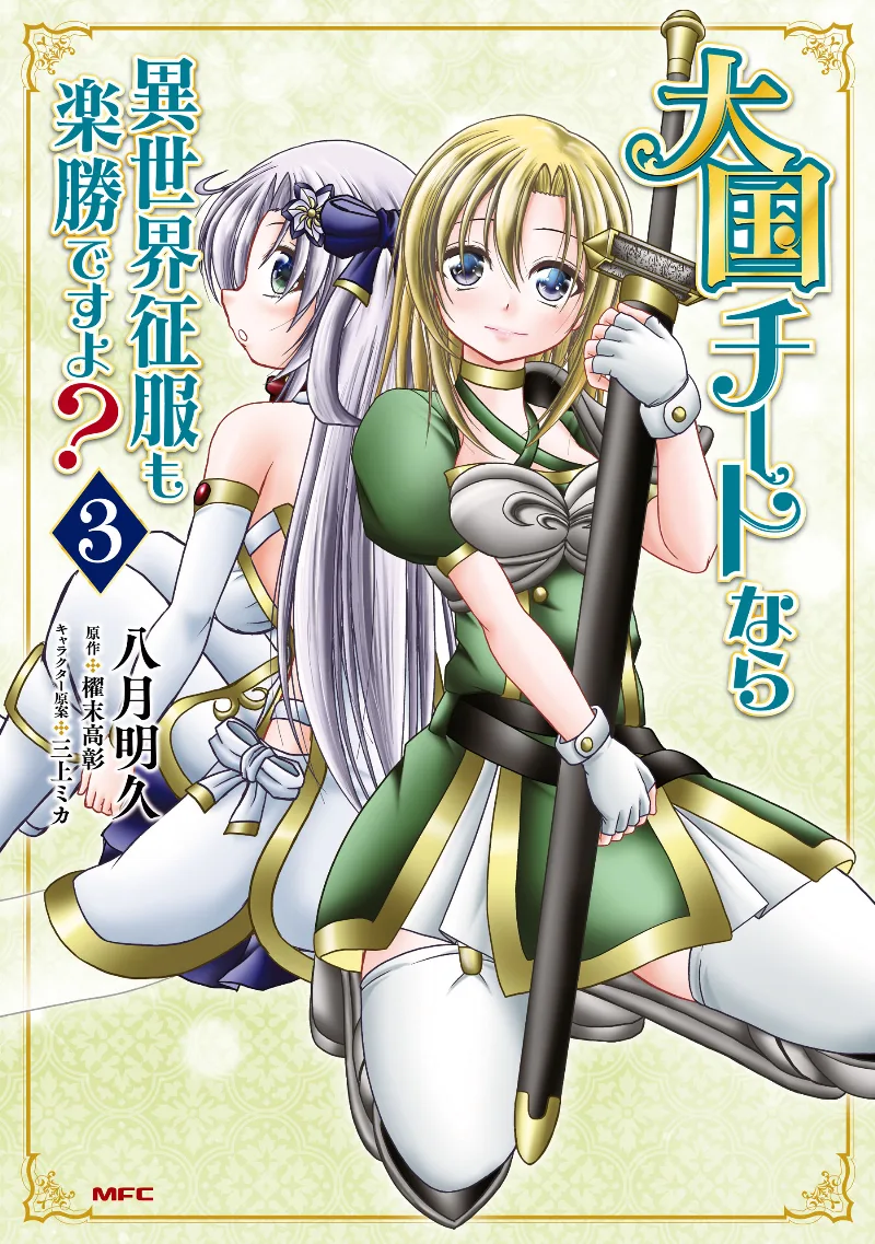 Volume 03