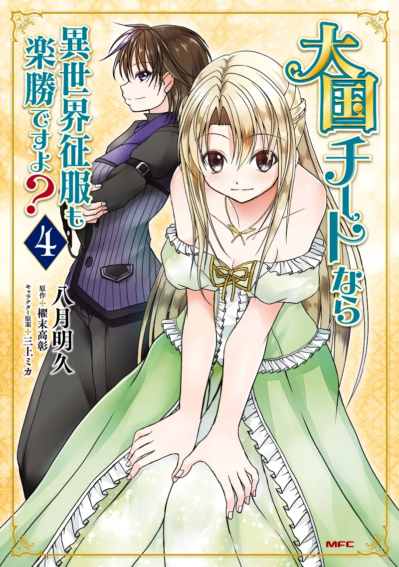 Volume 04