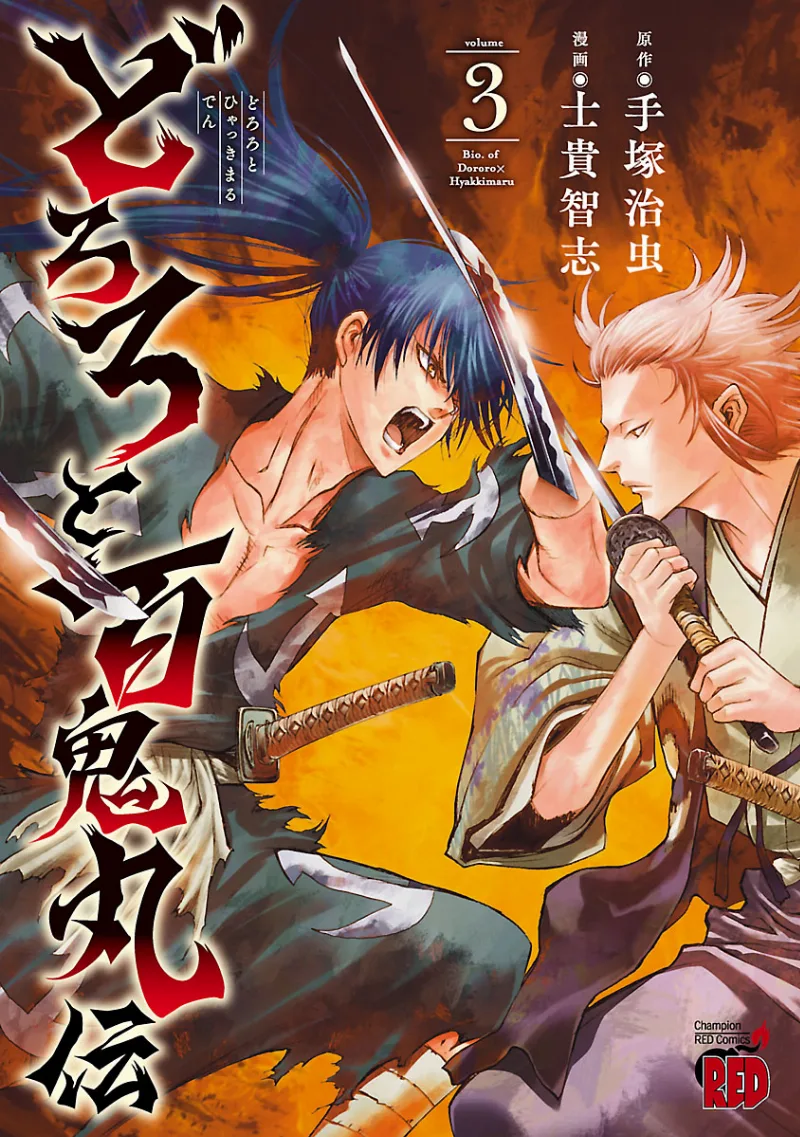 Volume 03