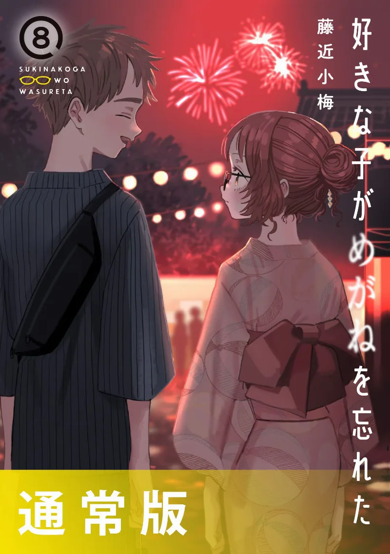 Volume 08.2