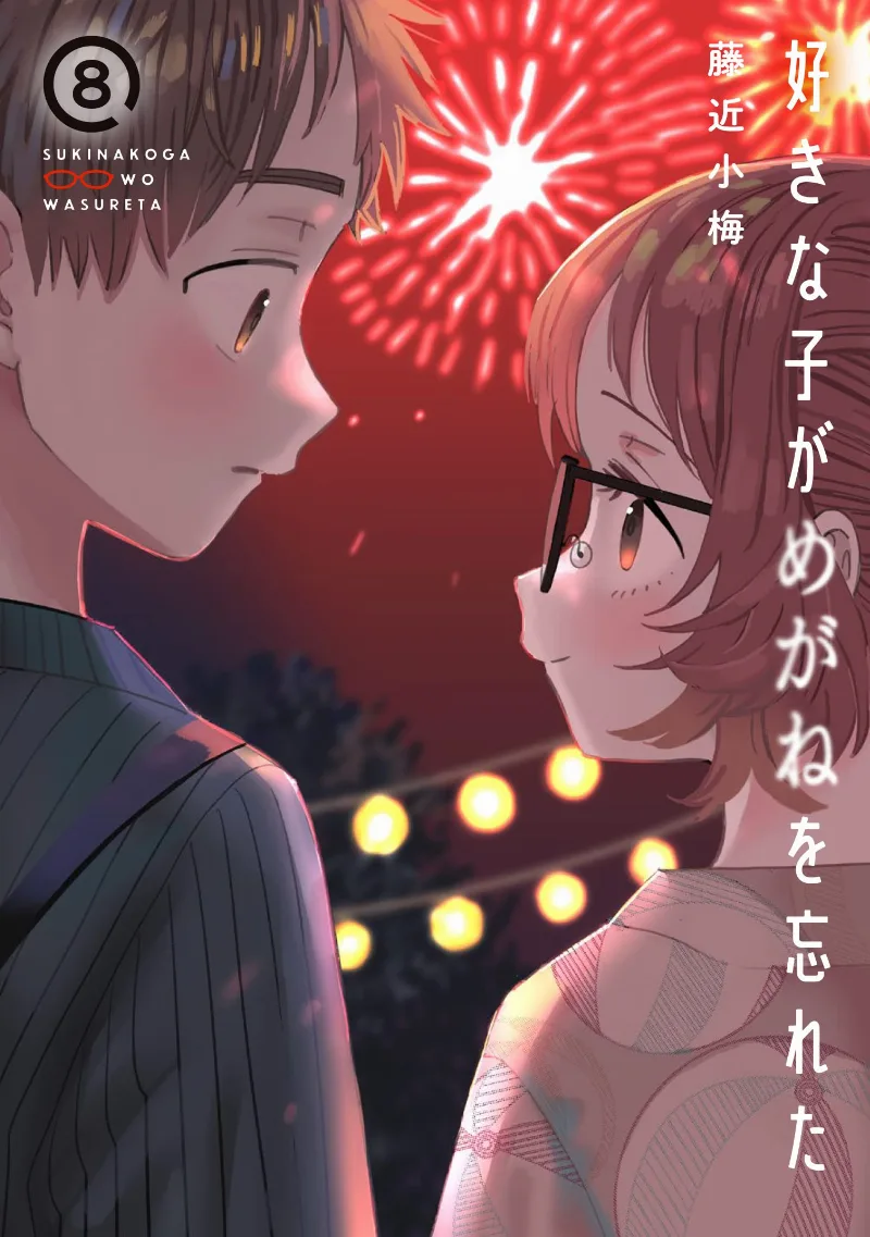 Volume 08.5