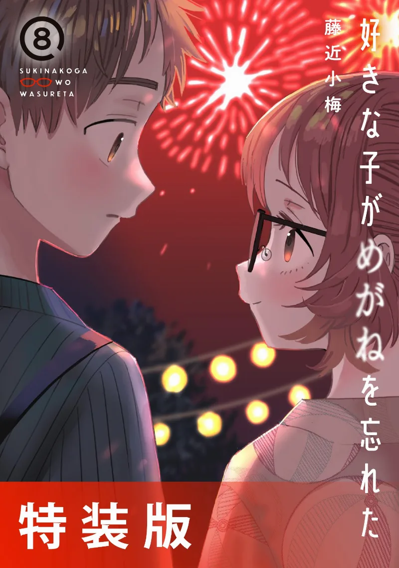 Volume 08.6