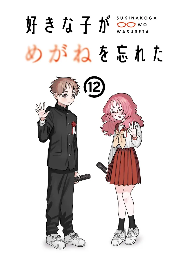 Volume 12.3