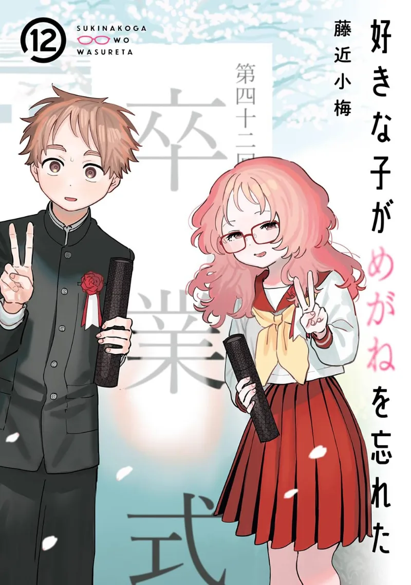 Volume 12.5