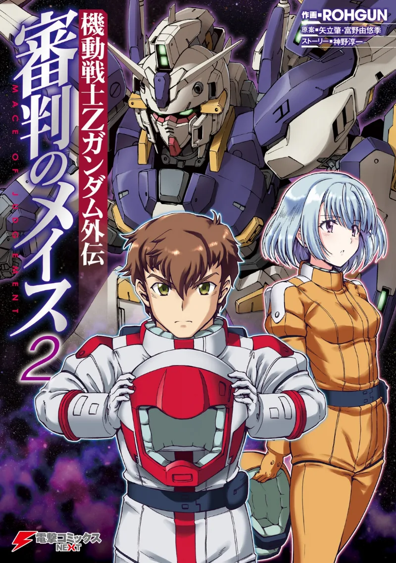Volume 02