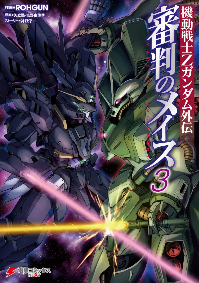 Volume 03