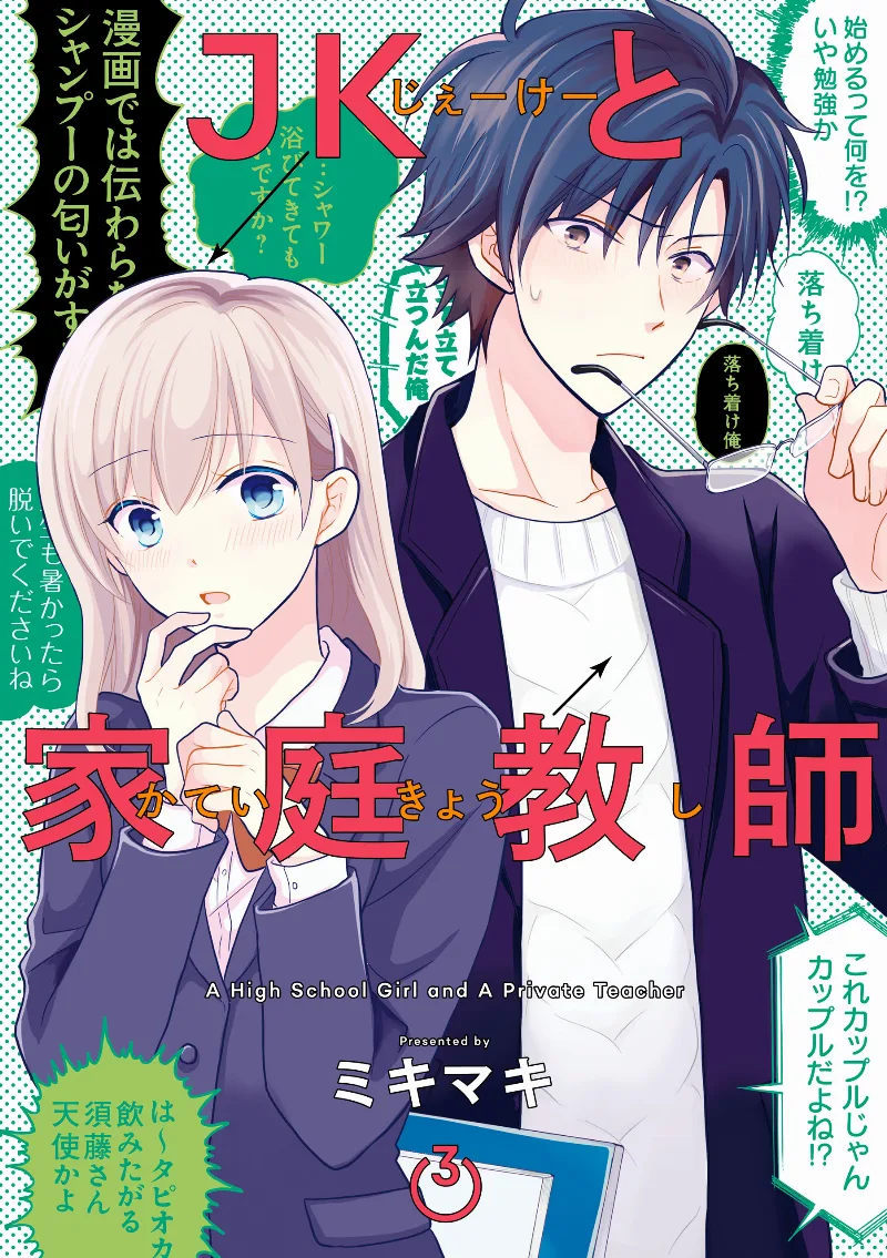 Volume 03
