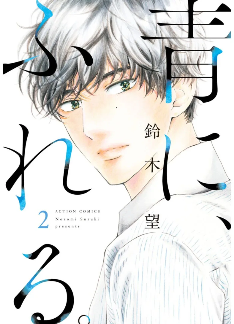 Volume 02