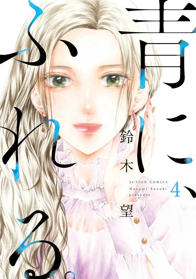 Volume 04