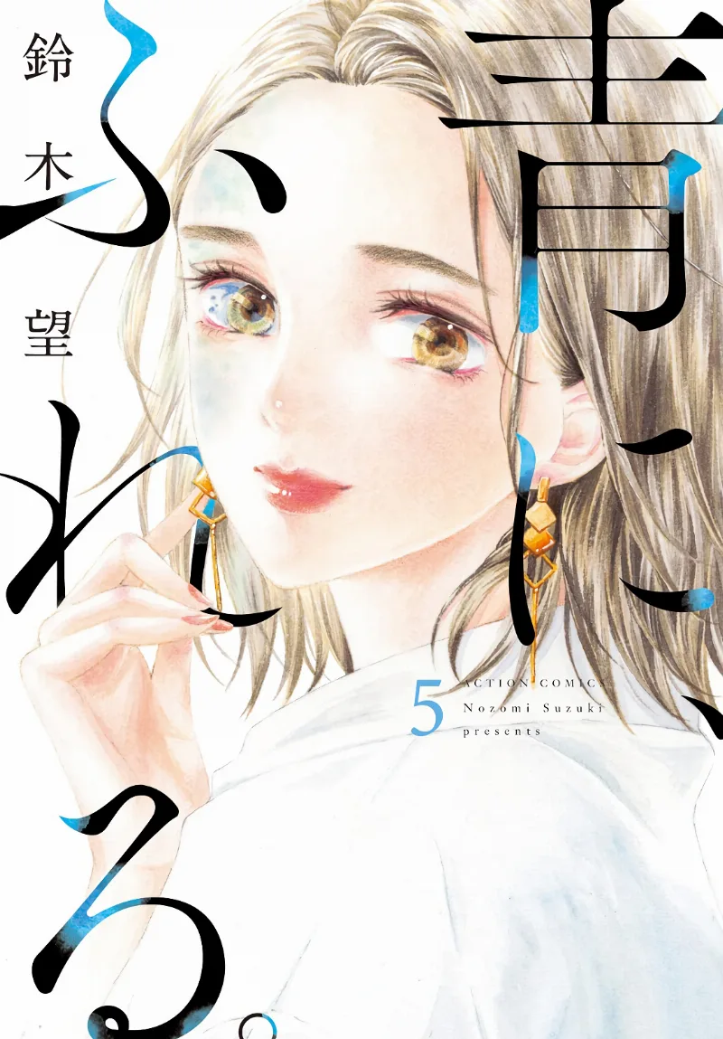 Volume 05