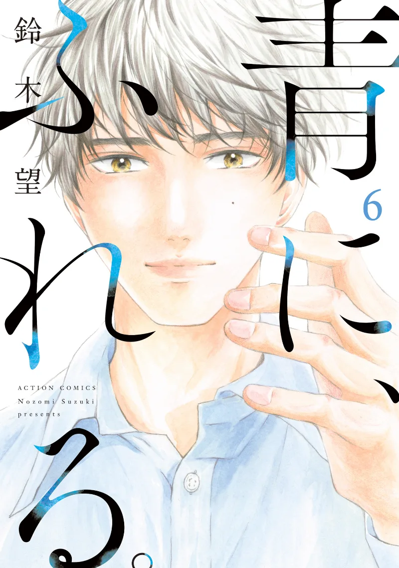 Volume 06