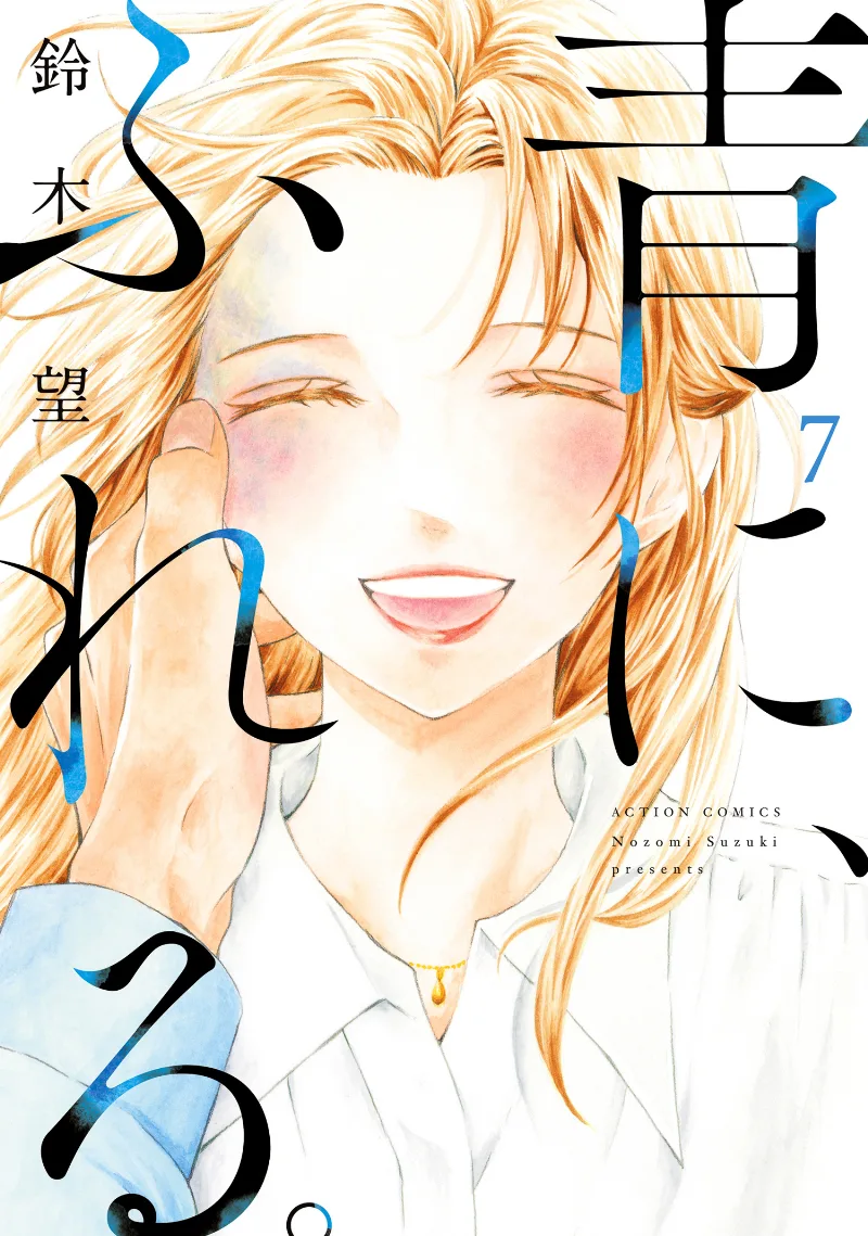Volume 07
