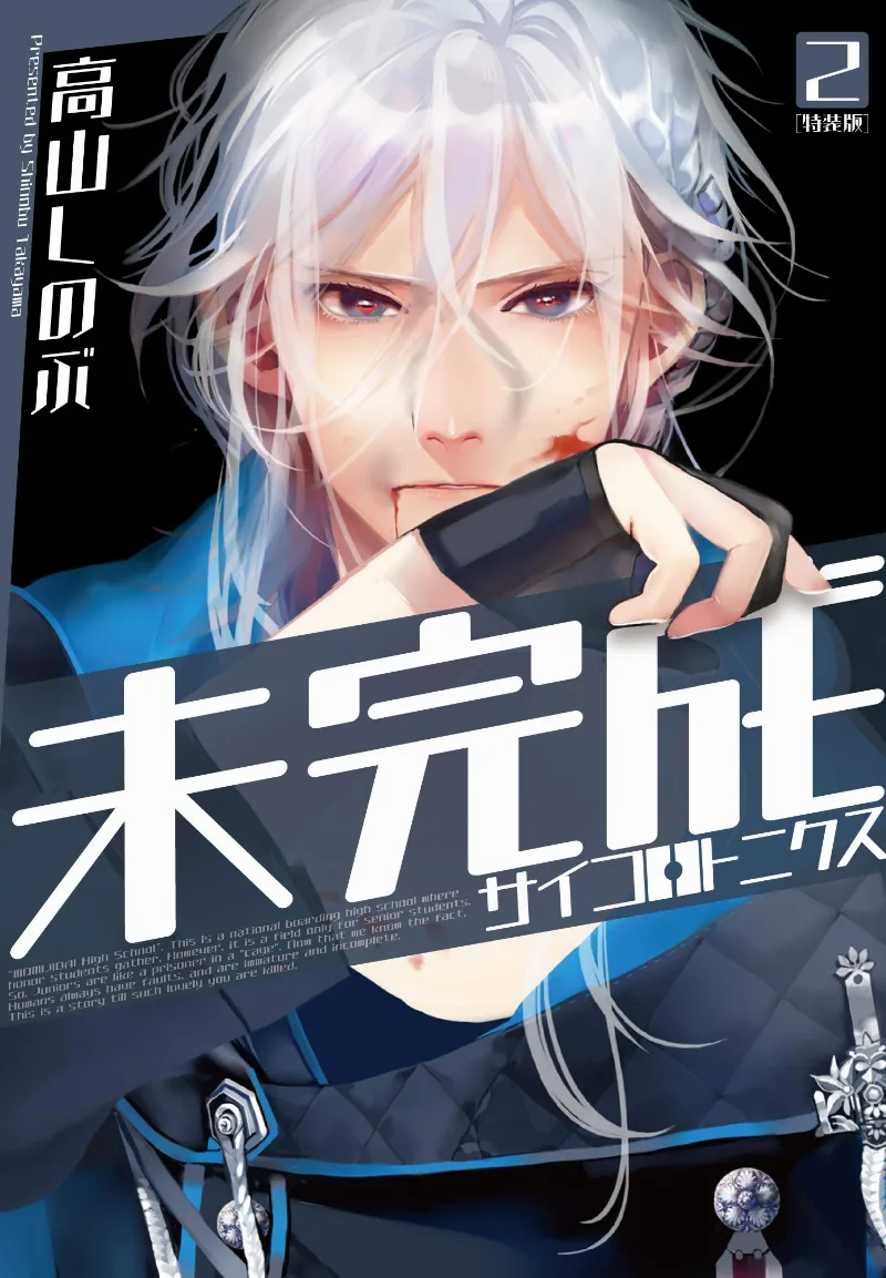 Volume 02.5