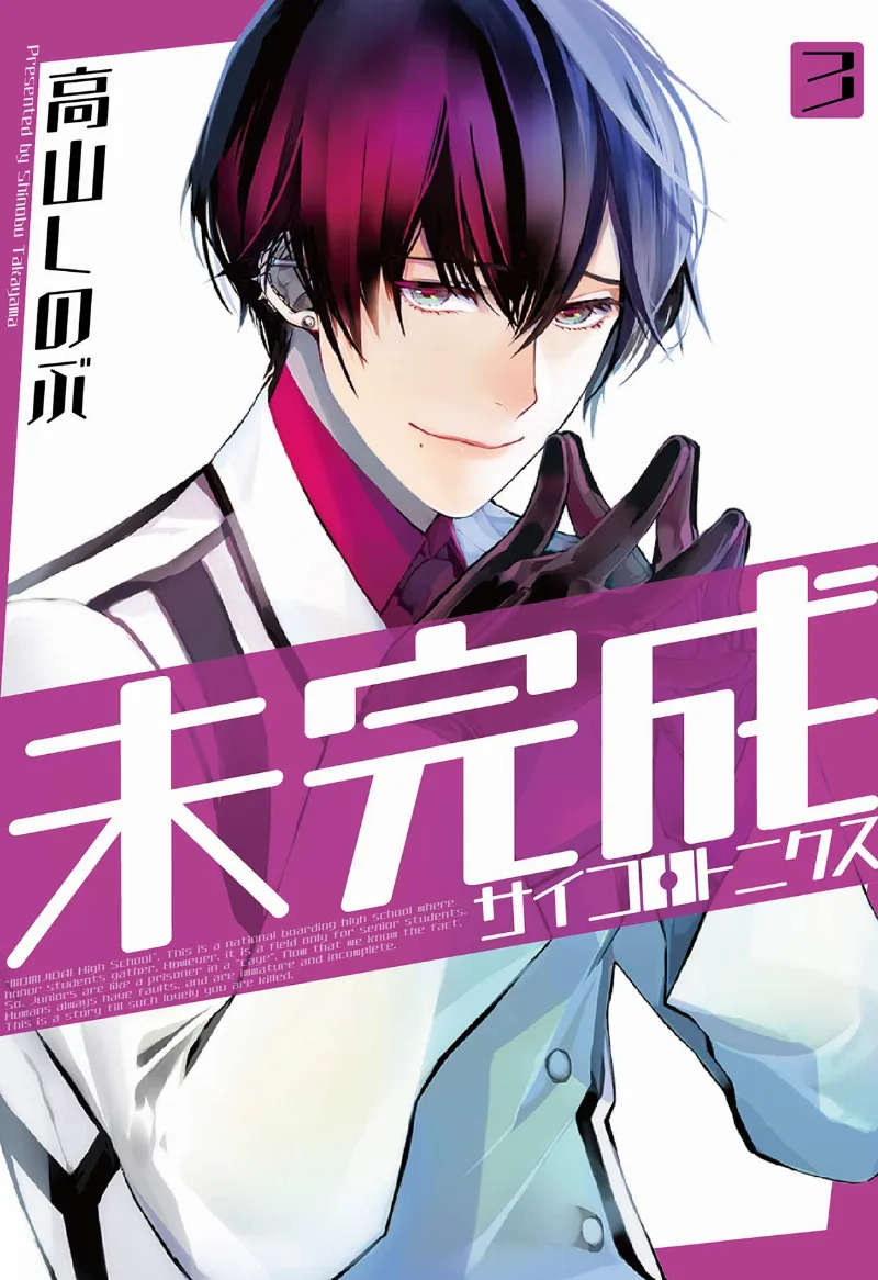 Volume 03