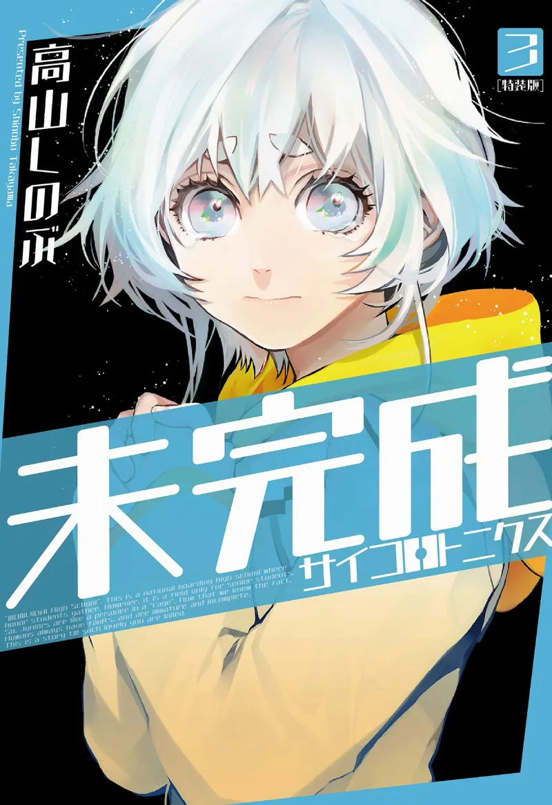 Volume 03.5