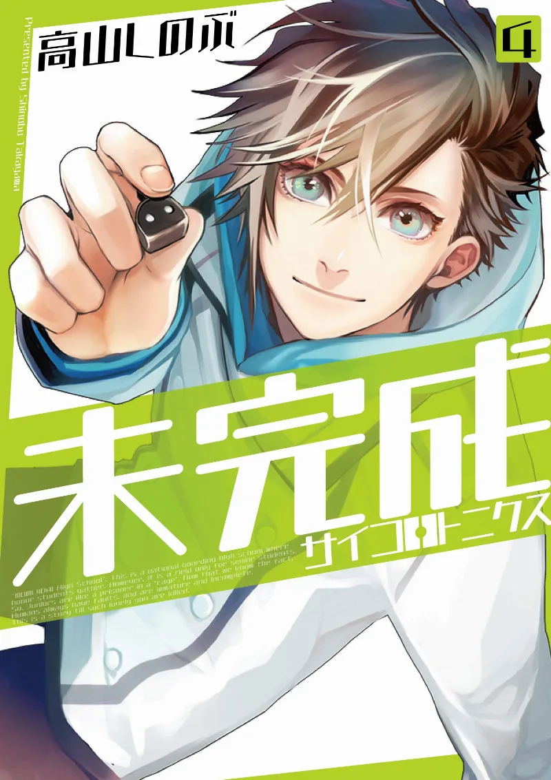 Volume 04