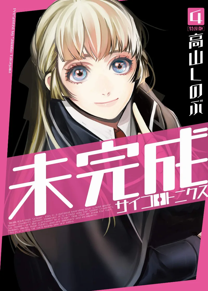 Volume 04.5