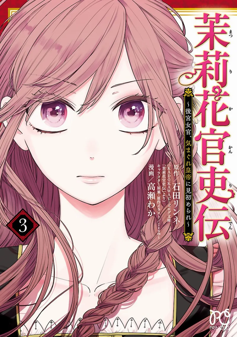Volume 03