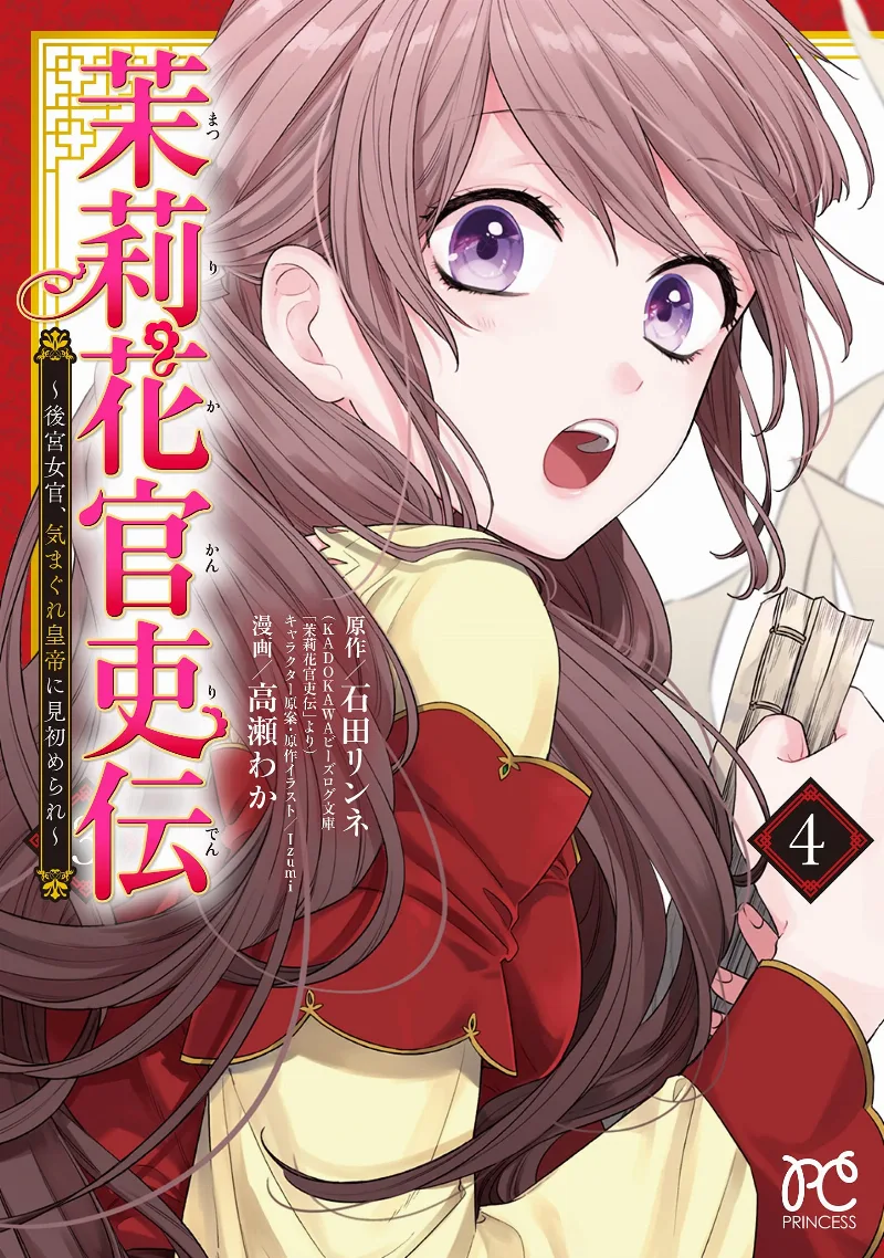Volume 04