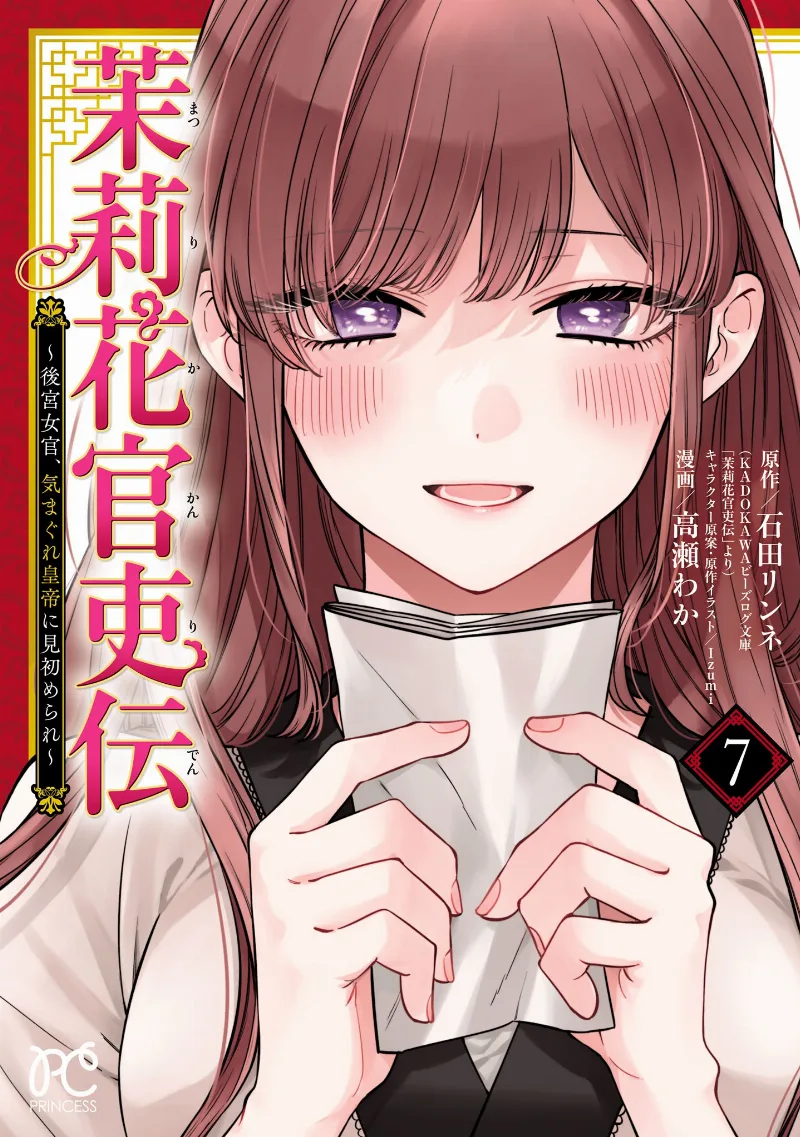 Volume 07