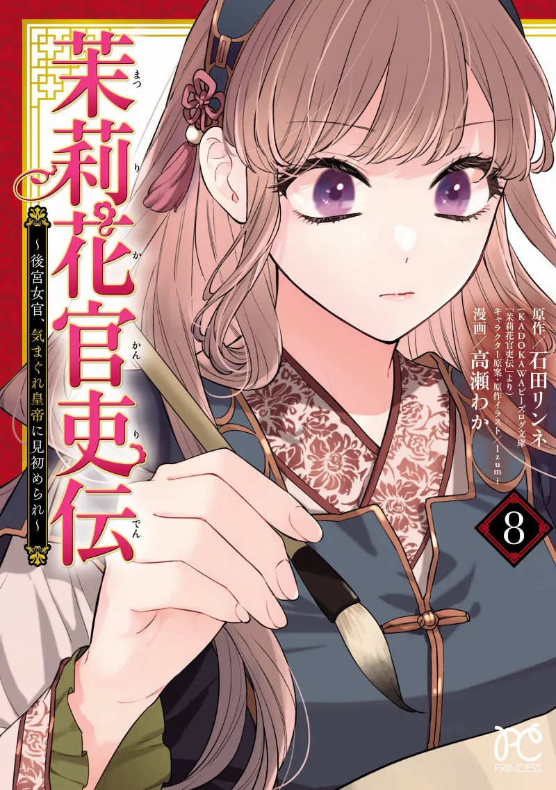 Volume 08