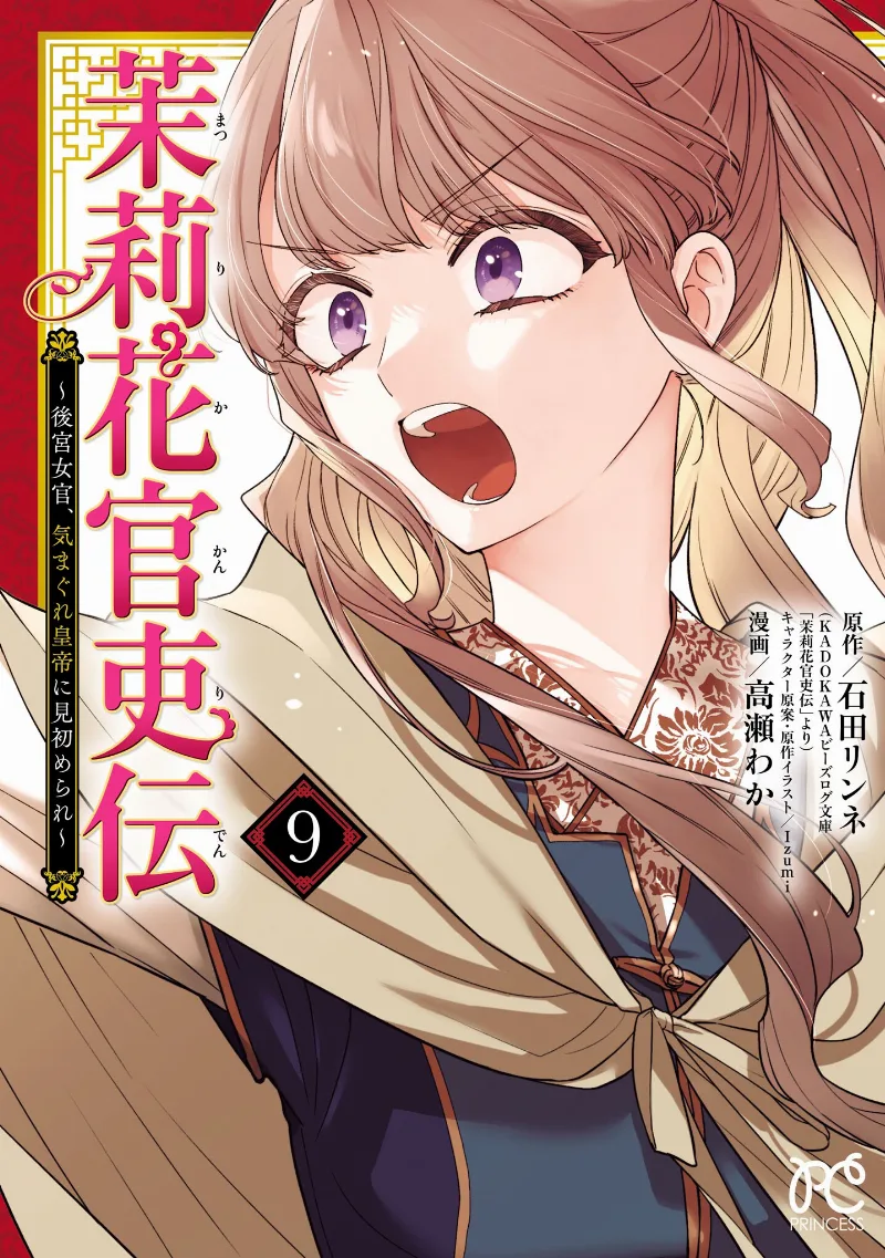Volume 09