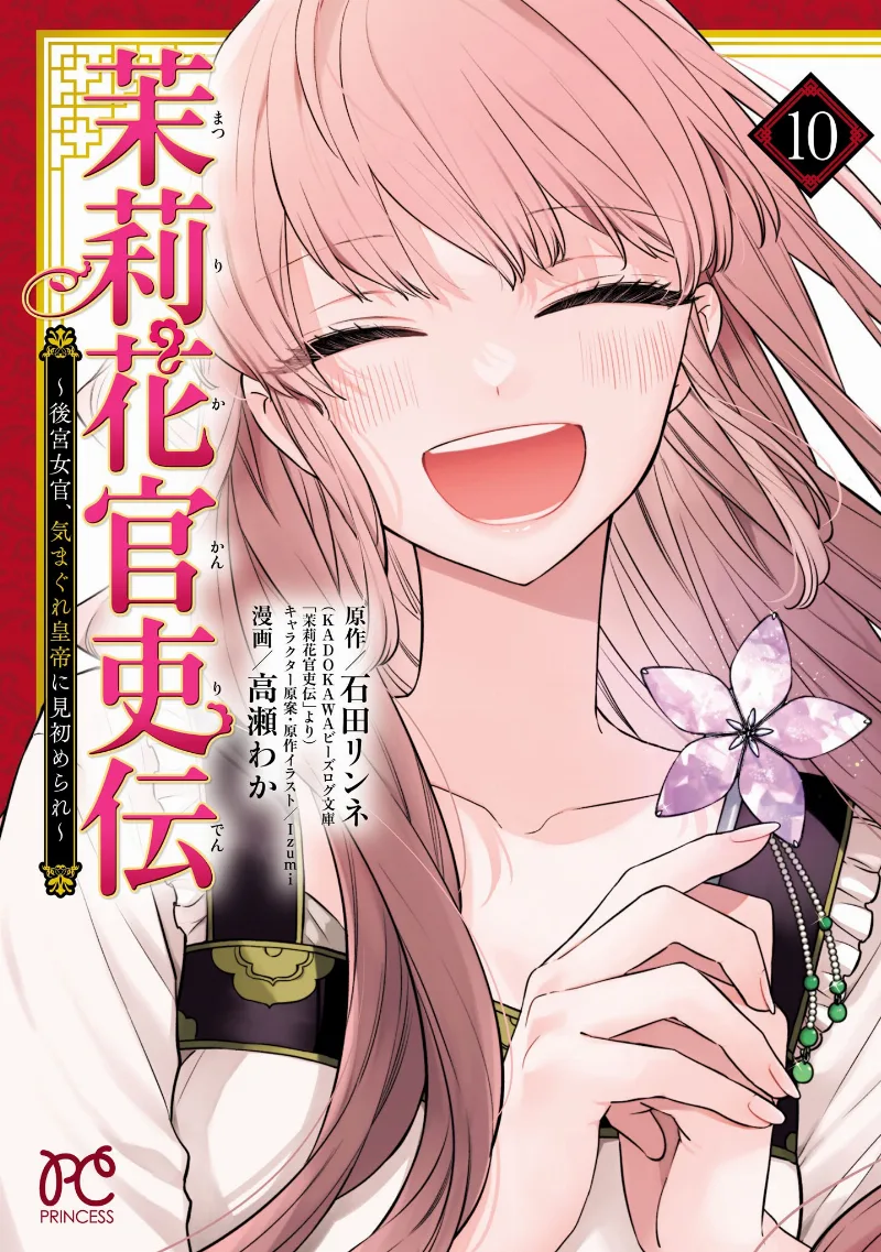 Volume 10
