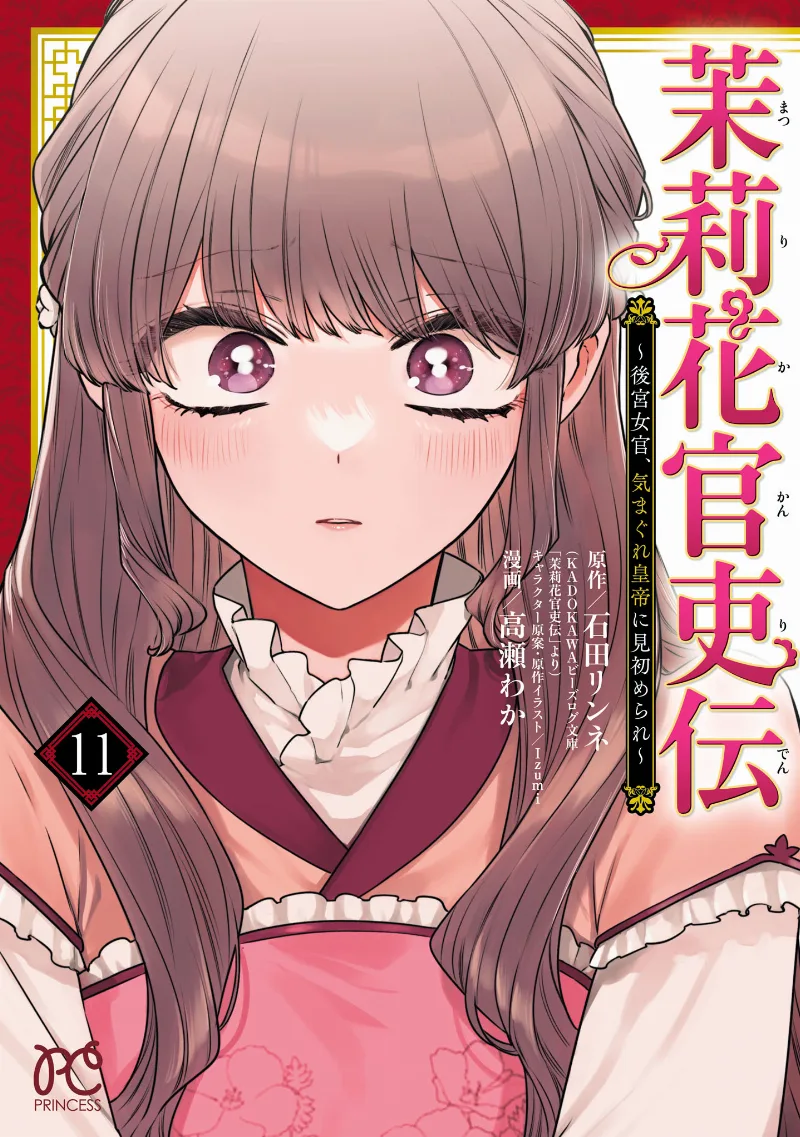 Volume 11