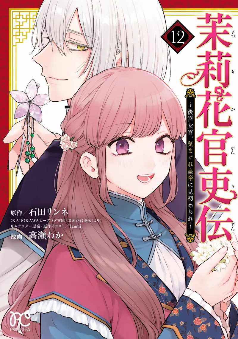 Volume 12