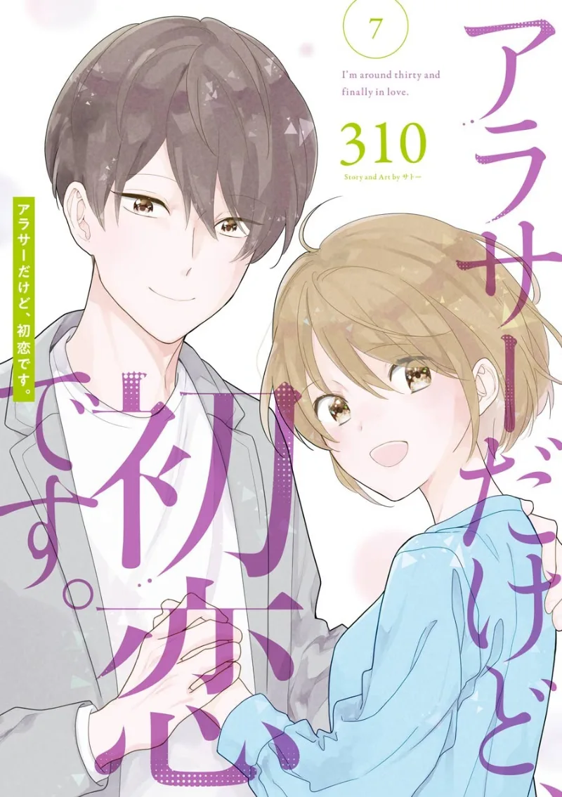 Volume 07