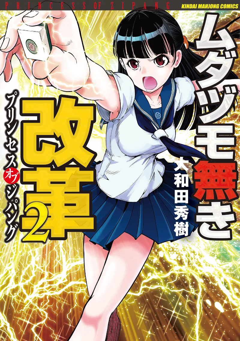 Volume 02