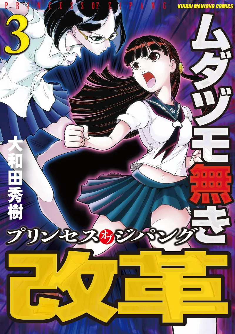 Volume 03