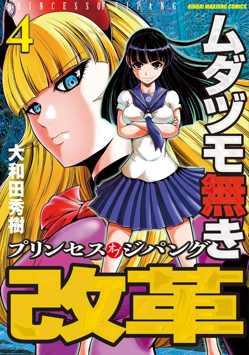 Volume 04