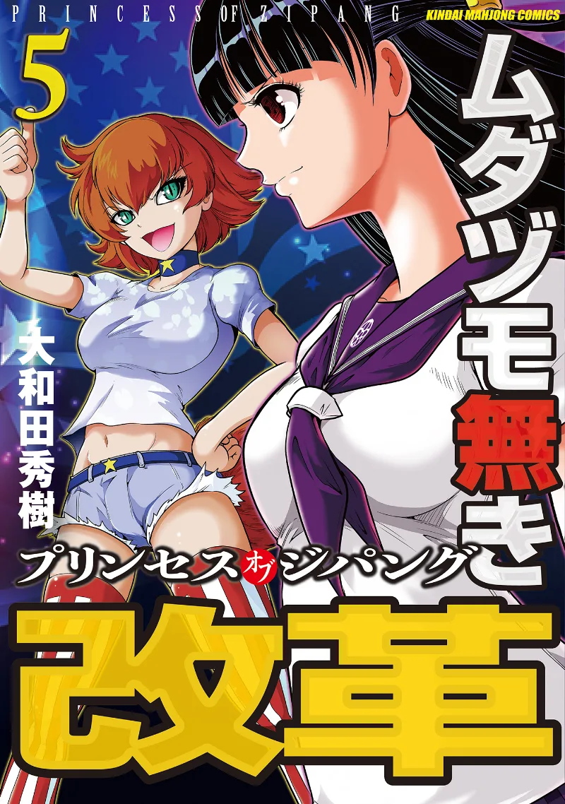 Volume 05