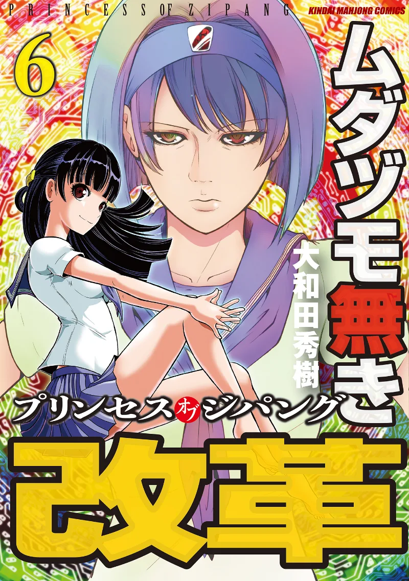Volume 06
