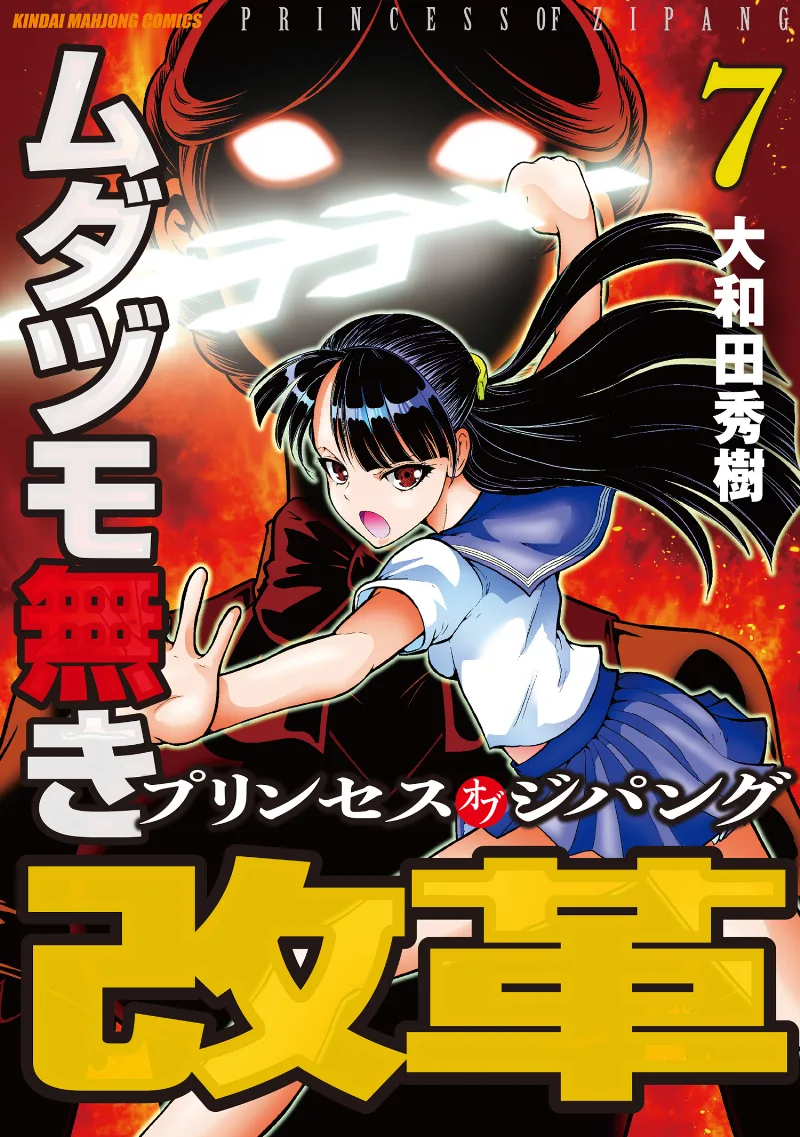 Volume 07