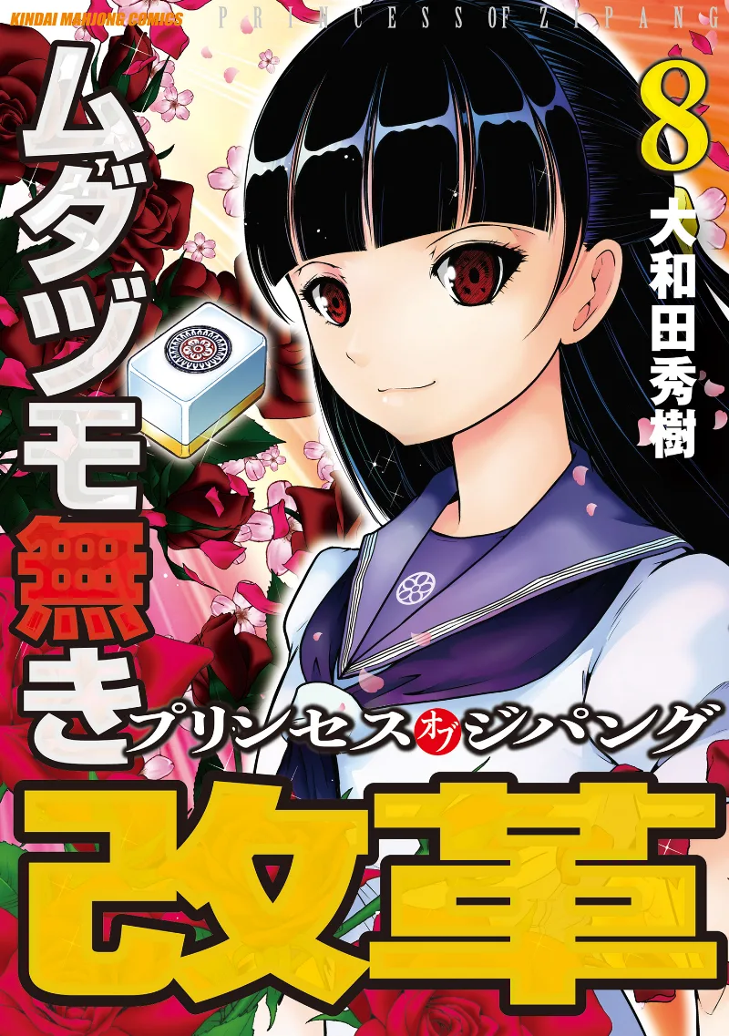 Volume 08