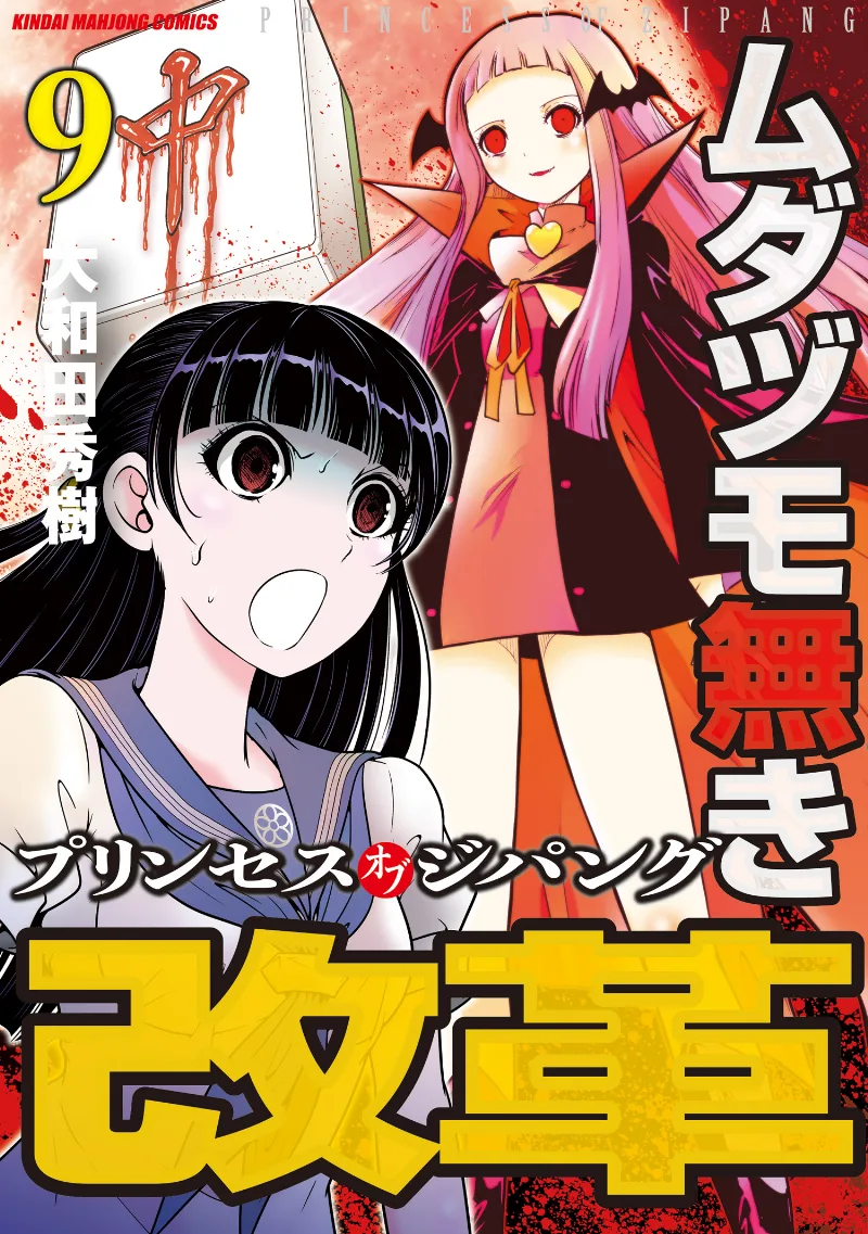 Volume 09