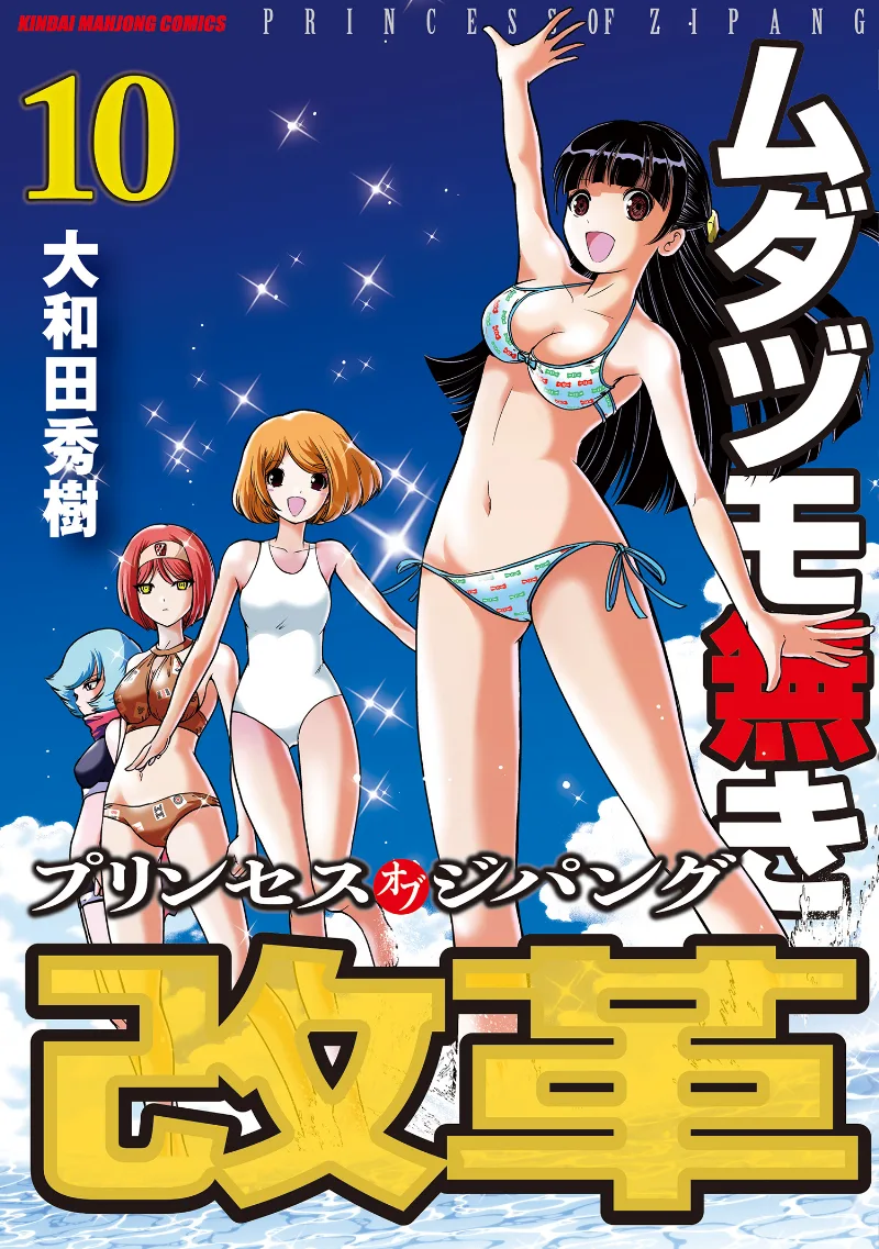 Volume 10
