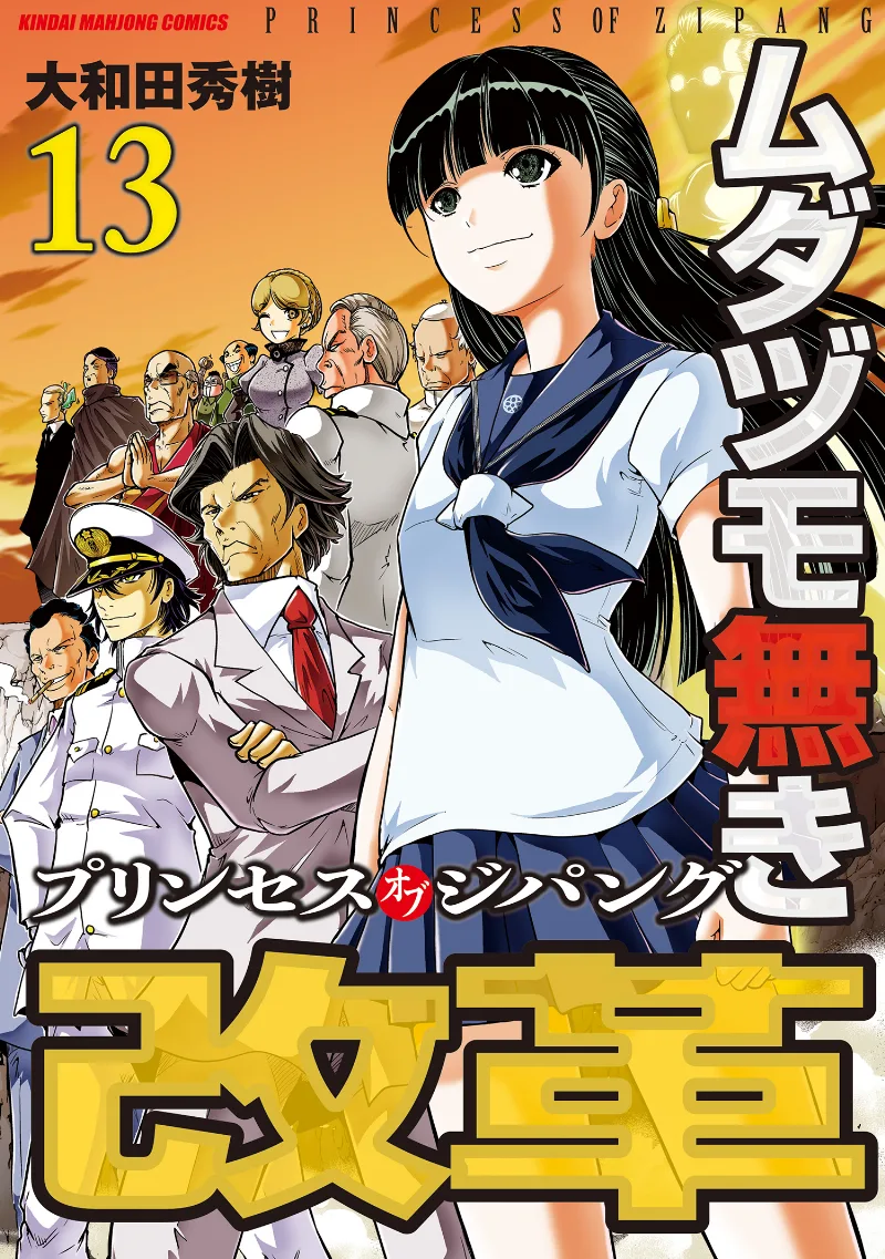 Volume 13