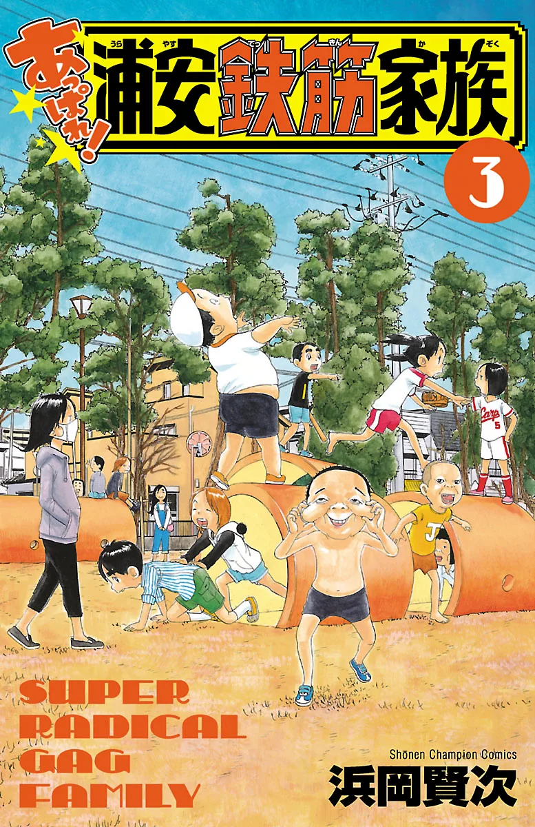 Volume 03